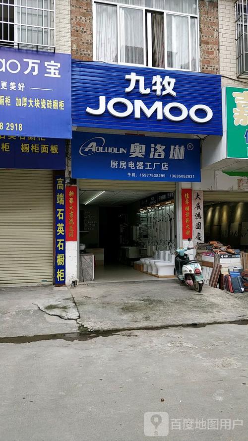 标签:购物 家用电器 厨具 家居奥洛琳厨房电器工厂店共多少人浏览